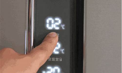 韩电冰箱温度怎么调节_韩电冰箱温度怎么调