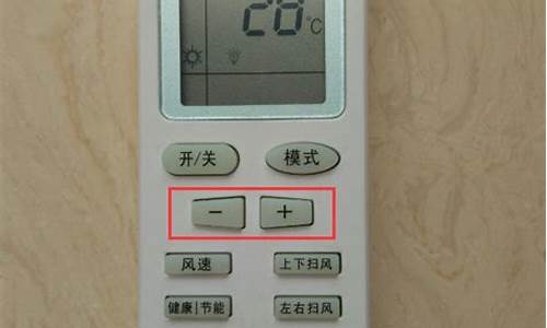 空调制热标志是哪个图案_空调符号大全图解