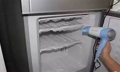 美的冰箱结冰怎么快速除冰_美的冰箱结冰怎