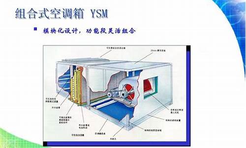 空调末端装置图解_空调末端装置图解大全