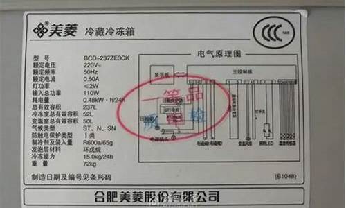 无锡美菱冰箱维修_美菱冰箱无锡特约维修站电话号码