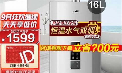 vatti热水器_vatti热水器怎么样