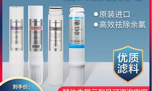 怡口净水器滤芯多少钱一个_怡口净水器滤料