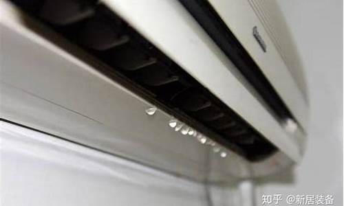 空调内机漏水出来怎么解决_空调内机漏水出来怎么解决教学图片