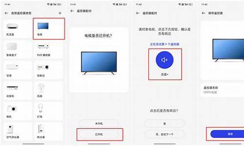 vivo手机红外线功能在哪_oppo手机红外线功能在哪