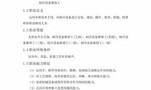 招聘制冷维修工急急急_制冷设备维修工招聘