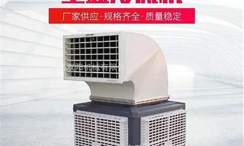 工业水冷式空调价格_工业级水冷空调设备品牌