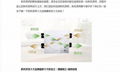 新风系统国产的质量过关了吗?_国产新风系统十大排名