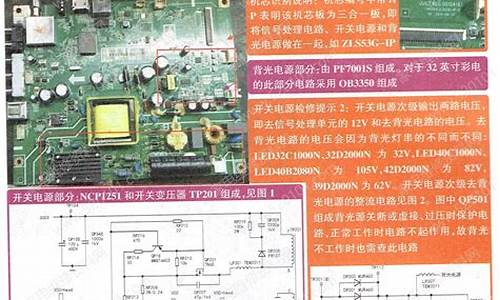 长虹液晶电视维修价目表_长虹液晶电视维修价目表查询