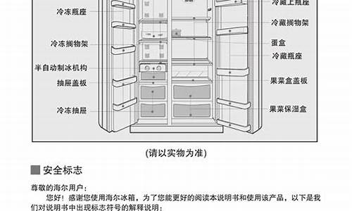 现代冰箱使用说明_现代冰箱使用说明书