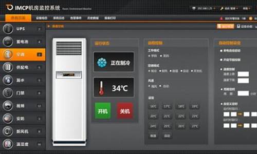 空调温度控制系统_空调温度控制系统设计毕业论文