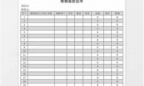 空调维修价格明细清单表_空调维修价格明细清单表2020